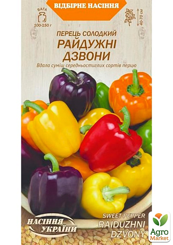 Перец "Радужные колокола" ТМ "Семена Украины" 0.25г