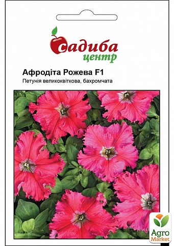 Петуния "Афродита" розовая ТМ "Садиба центр" 10шт