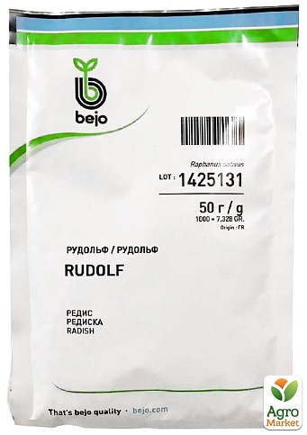 Редис "Рудольф F1" ТМ "Bejo" 50г  - фото 2