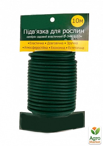 Подвязка для растений из ПВХ 10 м