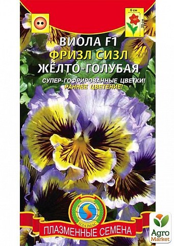 Віола Фріззл Сіззл "Жовто-блакитна F1" ТМ "Плазмові насіння" 5шт
