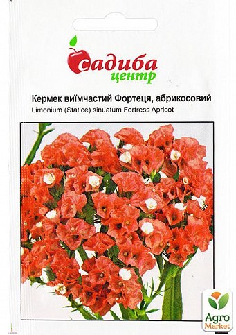 Кермек "Фортеця абрикосова" ТМ "Садиба центр" 0.1г NEW