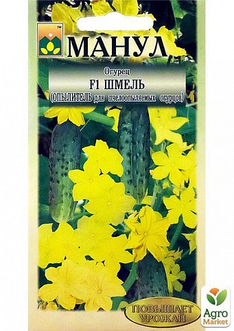 Огурец "Шмель F1" ТМ "Манул" 10шт