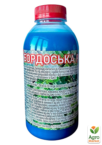 Фунгицид "Бордосская жидкость" ТМ "New Wave" 500мл