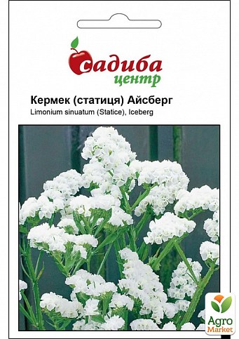 Кермек «Айсберг» білий ТМ «Садиба центр» 0.1г