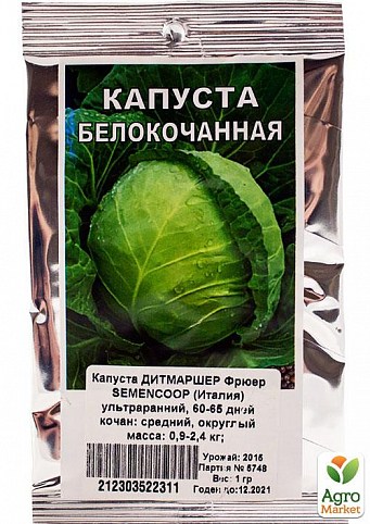 Капуста "Дітмаршер Фрюер" ТМ "MARVEL" 1г