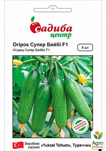Огірок «Супер Бейбі F1» ТМ «Садиба центр» 5шт