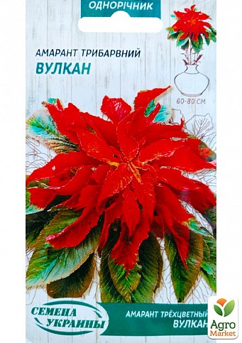 Амарант трехцветный "Вулкан" ТМ "Семена Украины" 0.1г