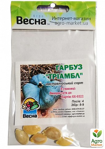Тыква "Триамбл" (Зипер) ТМ "Весна" 5шт - фото 2