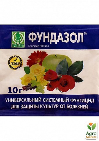 Фунгицид "Фундазол" ТМ "Белреахим" 10г 