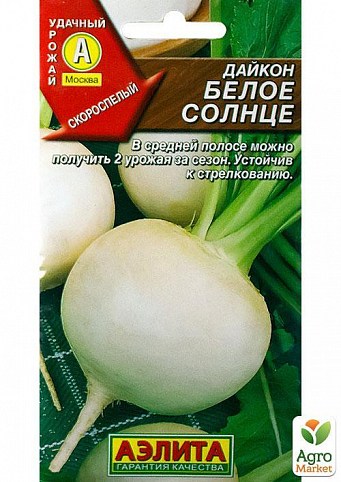Дайкон "Біле сонце" ТМ "АЕЛІТА" 1г