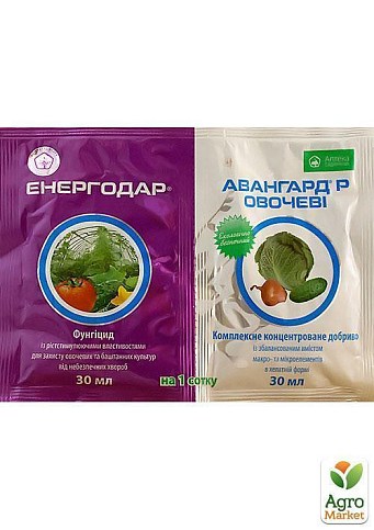 Фунгицид "Энергодар" + комплексное удобрение "Авангард" ТМ "Аптека садовода" 30+30мл