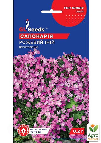 Сапонарія "Рожевий іній" ТМ "GL SEEDS" 0.2г