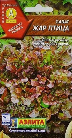 Салат "Жар птиця" ТМ "АЕЛІТА" 0.5г