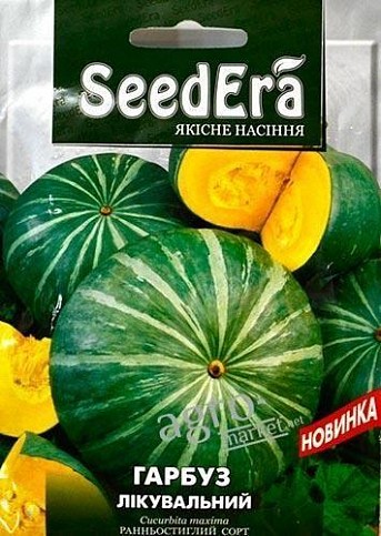 Тыква "Лечебная" ТМ "SeedEra" 10г