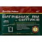 Біопрепарат "Для вигрібних ям і септиків" ТМ "Доктор Робік" 75г