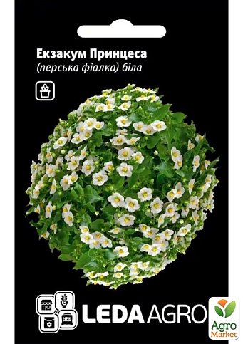 Экзакум "Принцесса"  ТМ "Leda Agro" 5шт