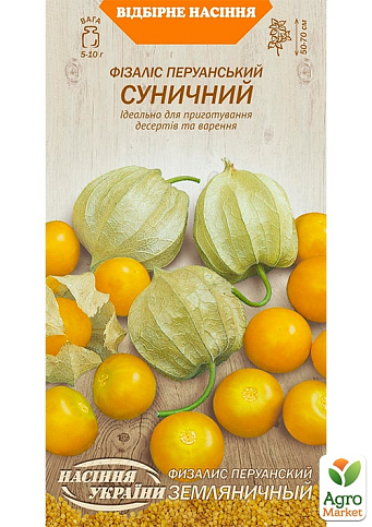 Фізаліс "Суничний" ТМ "Насіння України" 0.1г