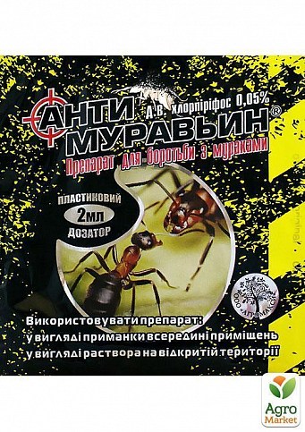 Инсектицид "Антимуравьин" ТМ "Агромакси" 2мл