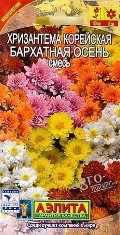 Хризантема корейская "Бархатная осень" смесь ТМ "АЭЛИТА" 0.02г
