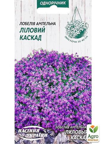 Лобелия ампельная "Лиловый каскад" ТМ "Семена Украины" 0.05г