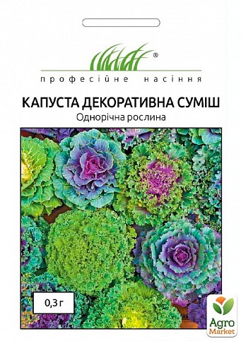 Капуста "Декоративна" суміш ТМ "HEM Zaden" 0,3г