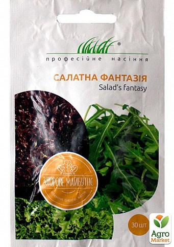Салатный микс "Фантазия" ТМ "Hem Zaden" 30шт