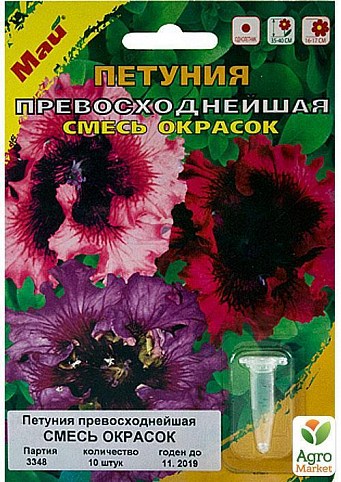 Петуния превосходнейшая "Смесь окрасок" ТМ "Май" 10шт