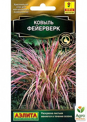 Ковыль "Фейерверк" ТМ "Алита" 5шт