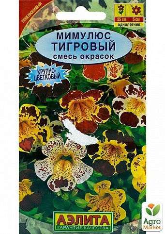 Мимулюс "Тигровый" ТМ "Аэлита"0,03г