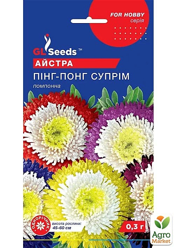 Астра "Пинг-Понг Суприм" ТМ "GL SEEDS" 0.3г