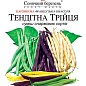 Фасоль спаржевая, смесь "Хрупкая троица" ТМ "Солнечный март" 30шт