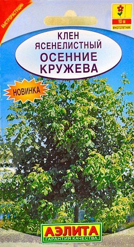 Клен ясенелистный "Осенние кружева" ТМ "Аэлита" 0.5г
