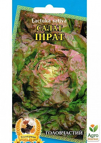 Салат головчастим "Пірат" ТМ "Dionysus" 1г NEW
