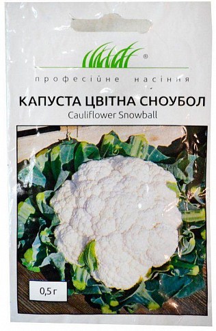 Капуста цветная "Сноубол" ТМ "Hem Zaden" 0.5г