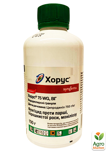 Фунгицид "Хорус" ТМ "Syngenta" 100г