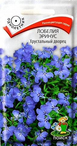 Лобелия "Хрустальный дворец Эринус" ТМ "Поиск" 0.1г