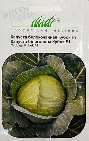 Капуста "Кубок F1" ТМ "Hem Zaden" 20шт