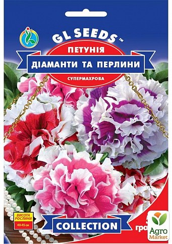 Петуния "Бриллианты и жемчужины F1" ТМ "GL SEEDS" 5шт