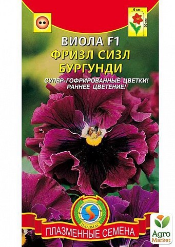 Виола Фриззл Сиззл "Бургунди F1" ТМ "Плазменные семена" 5шт