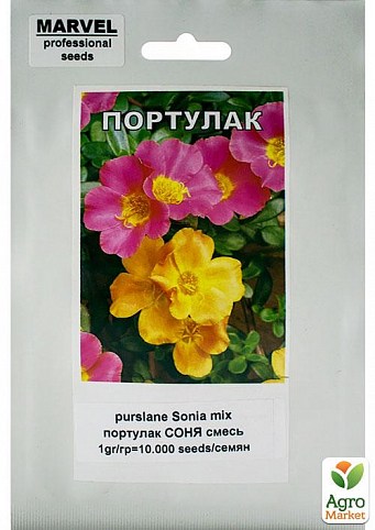 Портулак "Соня" ТМ "MARVEL" 1г