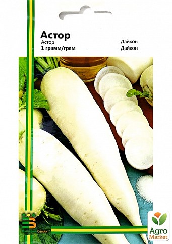 Дайкон "Астор" ТМ "Імперія насіння" 1г