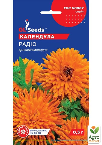 Календула "Радио" ТМ "GL SEEDS" 0.5г
