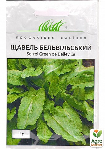 Щавель "Бельвилийский" ТМ "Hem Zaden" 1г