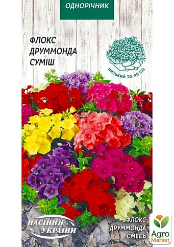 Флокс "Друммонда" смесь ТМ "Семена Украины" 0.2г