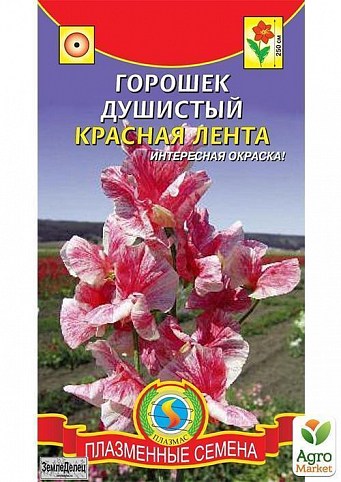 Горошек душистый "Красная лента" ТМ "Плазменные семена" 0,5г