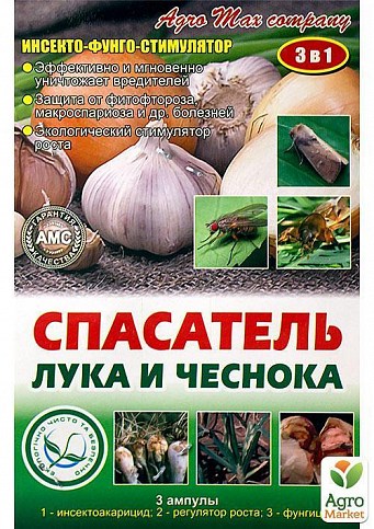 Инсекто-фунго-стимулятор "Спасатель лука и чеснока" 3амп
