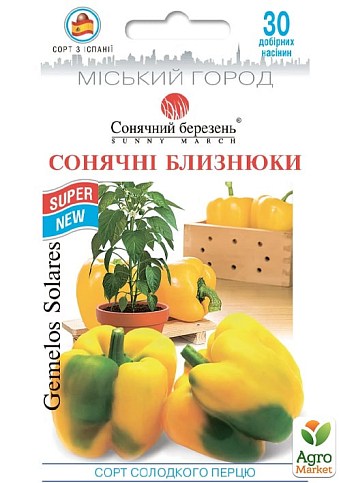 Перець "Сонячні близнюки" ТМ "Сонячний березень" 30шт