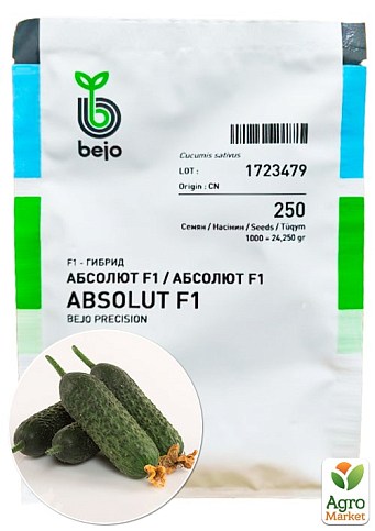 Огурец "Абсолют F1" ТМ "Bejo" 250шт
