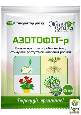 Стимулятор роста, универсальный "Азотофит-р" ТМ "Живая земля" 35мл